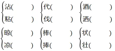 【精品试卷】部编三年级下册语文期末检测卷有答案,快给孩子练习!-第4张图片-四季读书网
