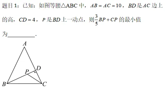 中考数学每日1题(6)---胡不归-第1张图片-四季读书网