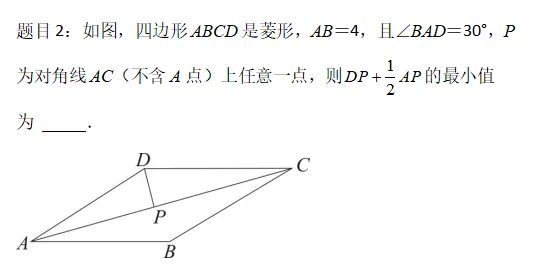 中考数学每日1题(6)---胡不归-第3张图片-四季读书网