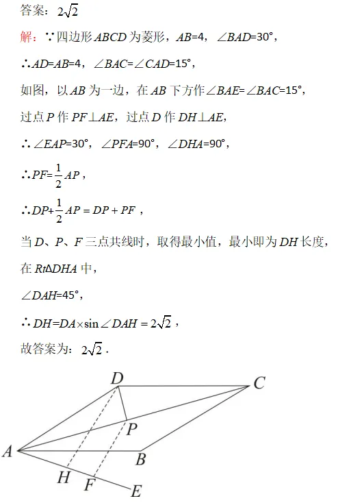 中考数学每日1题(6)---胡不归-第4张图片-四季读书网