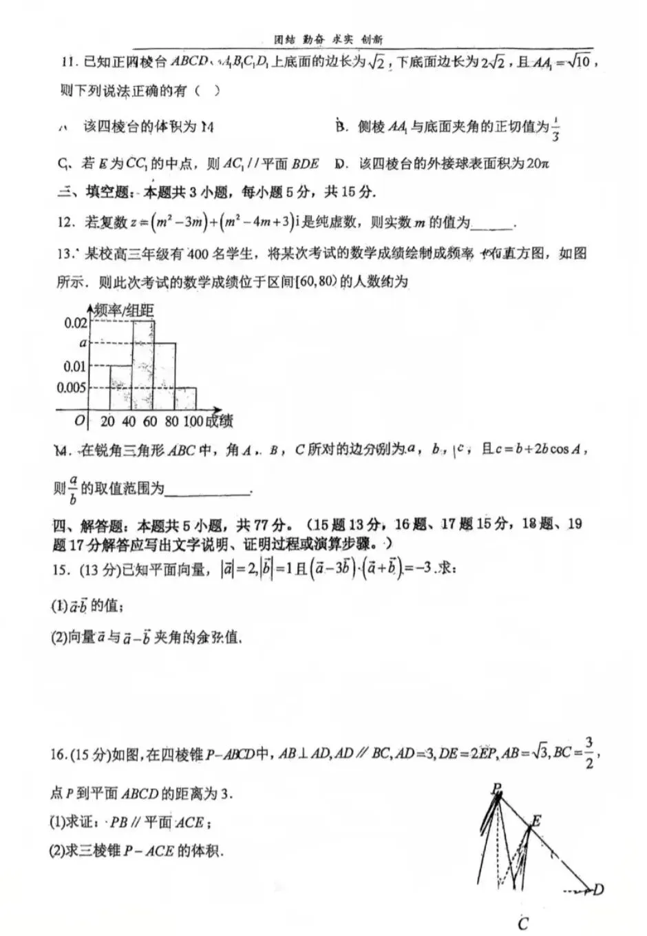 高一下25-26市实验期中考试卷-第3张图片-四季读书网