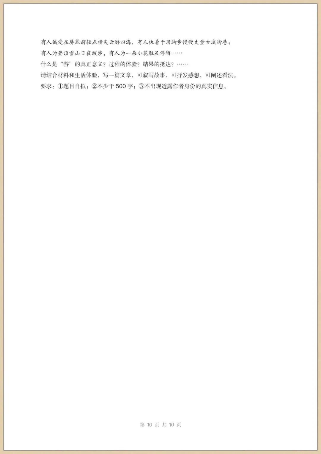2026八下人教版《语文》期末模拟试卷(多套含答案)-第12张图片-四季读书网