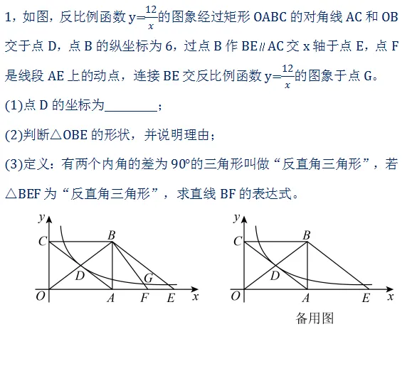 中考预测||2026年中考压轴大题考点角度预测试题(一)-第2张图片-四季读书网