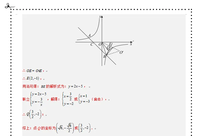 中考数学动态问题-第9张图片-四季读书网