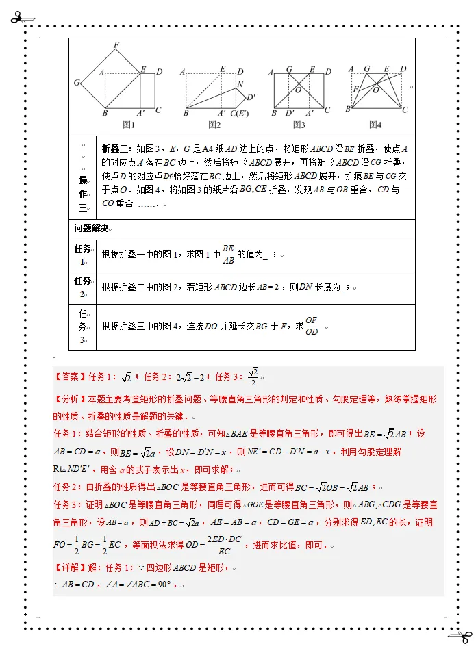 中考数学动态问题-第14张图片-四季读书网