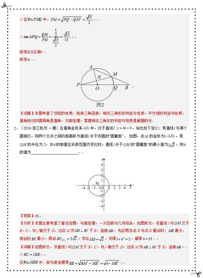 中考数学动态问题-第30张图片-四季读书网