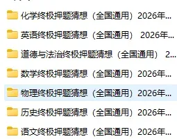 中考数学-科学备考指南,家长一定转给孩子看!-第3张图片-四季读书网