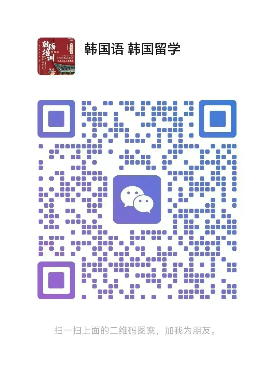 中考后新选择:韩国翰林艺术高中+名校直通车,北京顺义一站式留学服务助你圆梦-第31张图片-四季读书网