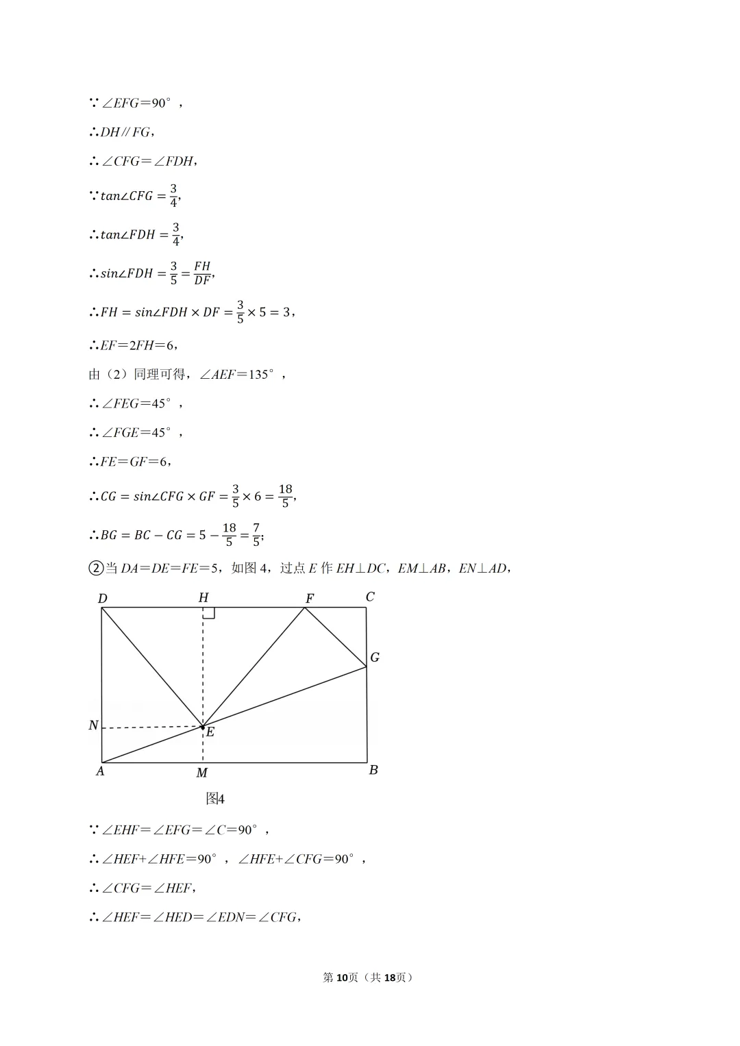 赏省实验压轴方向 释中考数学冲刺策略-第10张图片-四季读书网