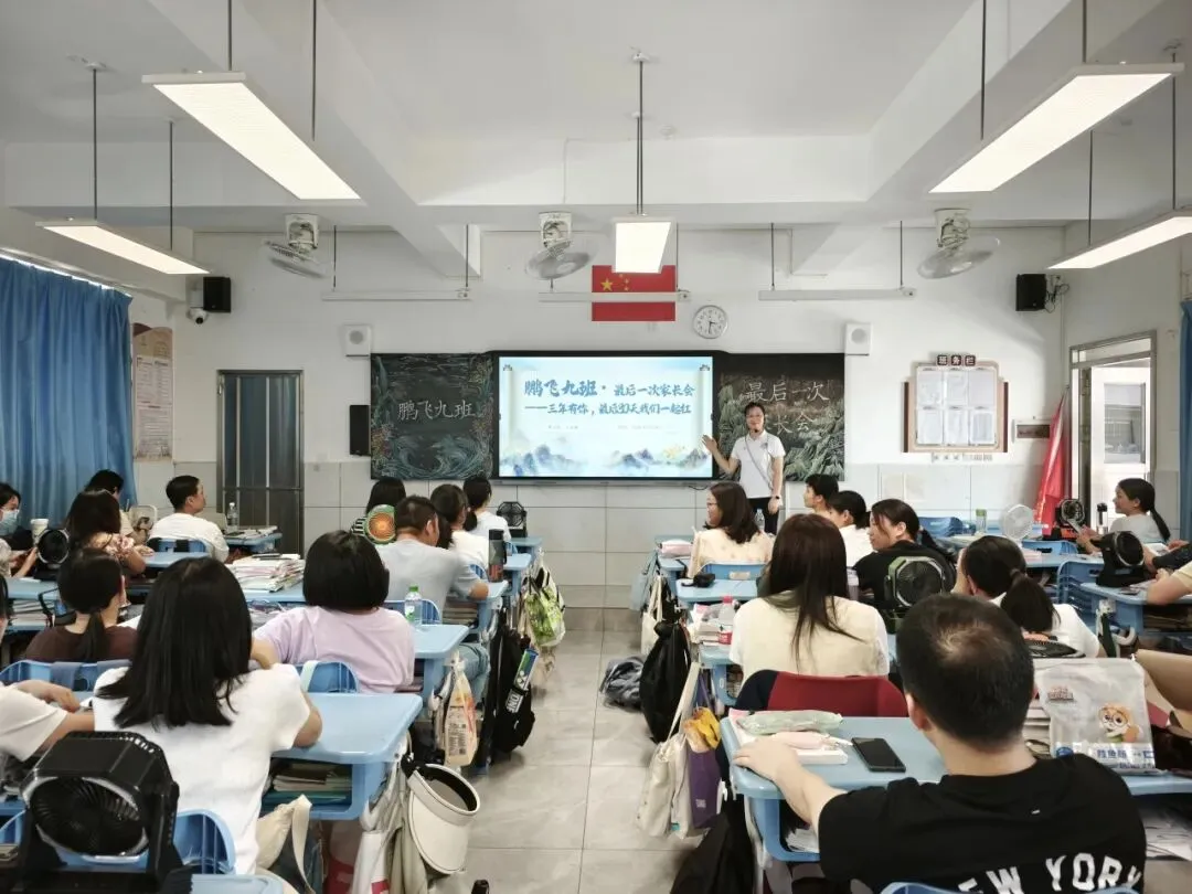 家校同心战中考 聚力赋能赴前程——开平市风采实验学校九年级家长会-第10张图片-四季读书网