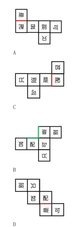 选调真题 | 2023 年河南普通选调生录用考试 综合能力测试 客观题-判断推理:图形推理(5)答案与解析-第3张图片-四季读书网