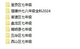 昆明近两年初一初二期末考真题汇总-第19张图片-四季读书网