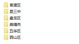 昆明近两年初一初二期末考真题汇总-第27张图片-四季读书网