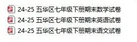 昆明近两年初一初二期末考真题汇总-第31张图片-四季读书网