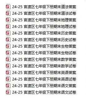 昆明近两年初一初二期末考真题汇总-第33张图片-四季读书网