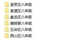昆明近两年初一初二期末考真题汇总-第35张图片-四季读书网