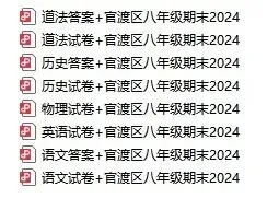 昆明近两年初一初二期末考真题汇总-第37张图片-四季读书网