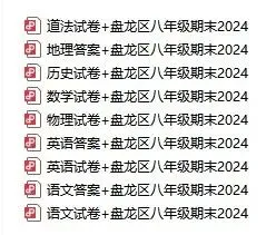 昆明近两年初一初二期末考真题汇总-第41张图片-四季读书网