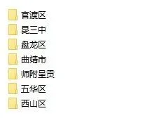 昆明近两年初一初二期末考真题汇总-第43张图片-四季读书网
