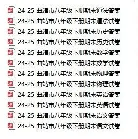昆明近两年初一初二期末考真题汇总-第45张图片-四季读书网