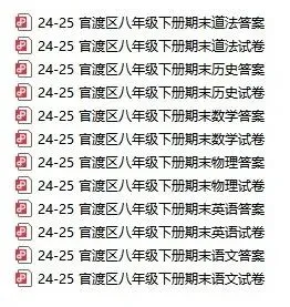 昆明近两年初一初二期末考真题汇总-第47张图片-四季读书网