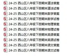 昆明近两年初一初二期末考真题汇总-第49张图片-四季读书网