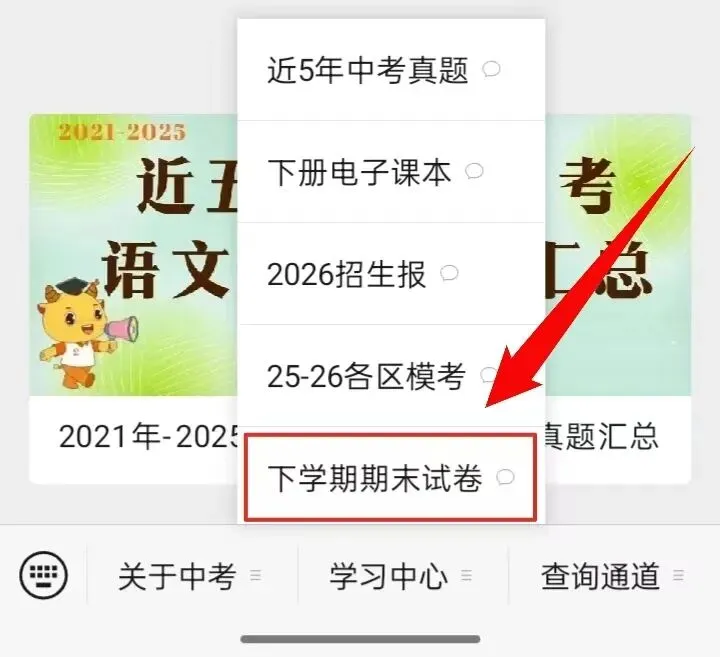 昆明近两年初一初二期末考真题汇总-第56张图片-四季读书网
