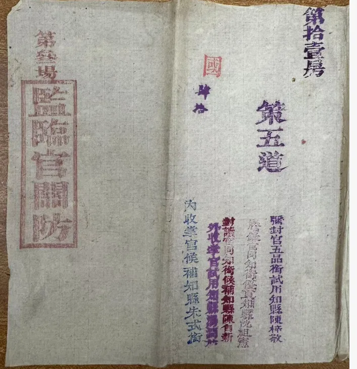 解密科举试卷:古人极致精密的防作弊系统-第23张图片-四季读书网