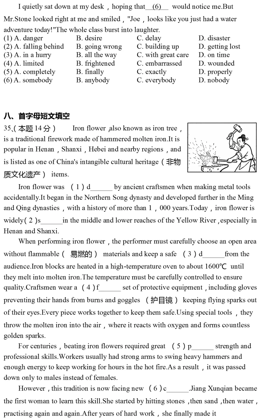 2026年上海市闵行区中考英语二模试卷-第7张图片-四季读书网