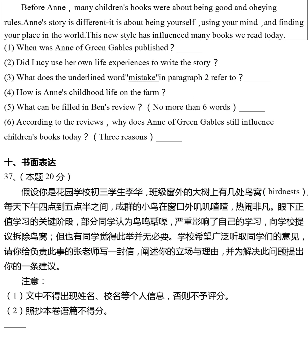 2026年上海市闵行区中考英语二模试卷-第9张图片-四季读书网