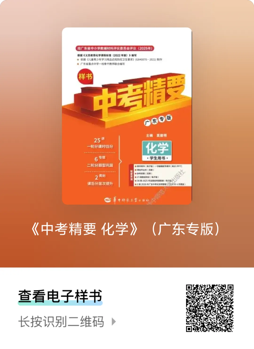 冲刺2026年中考化学卷02(6月6日)-第15张图片-四季读书网