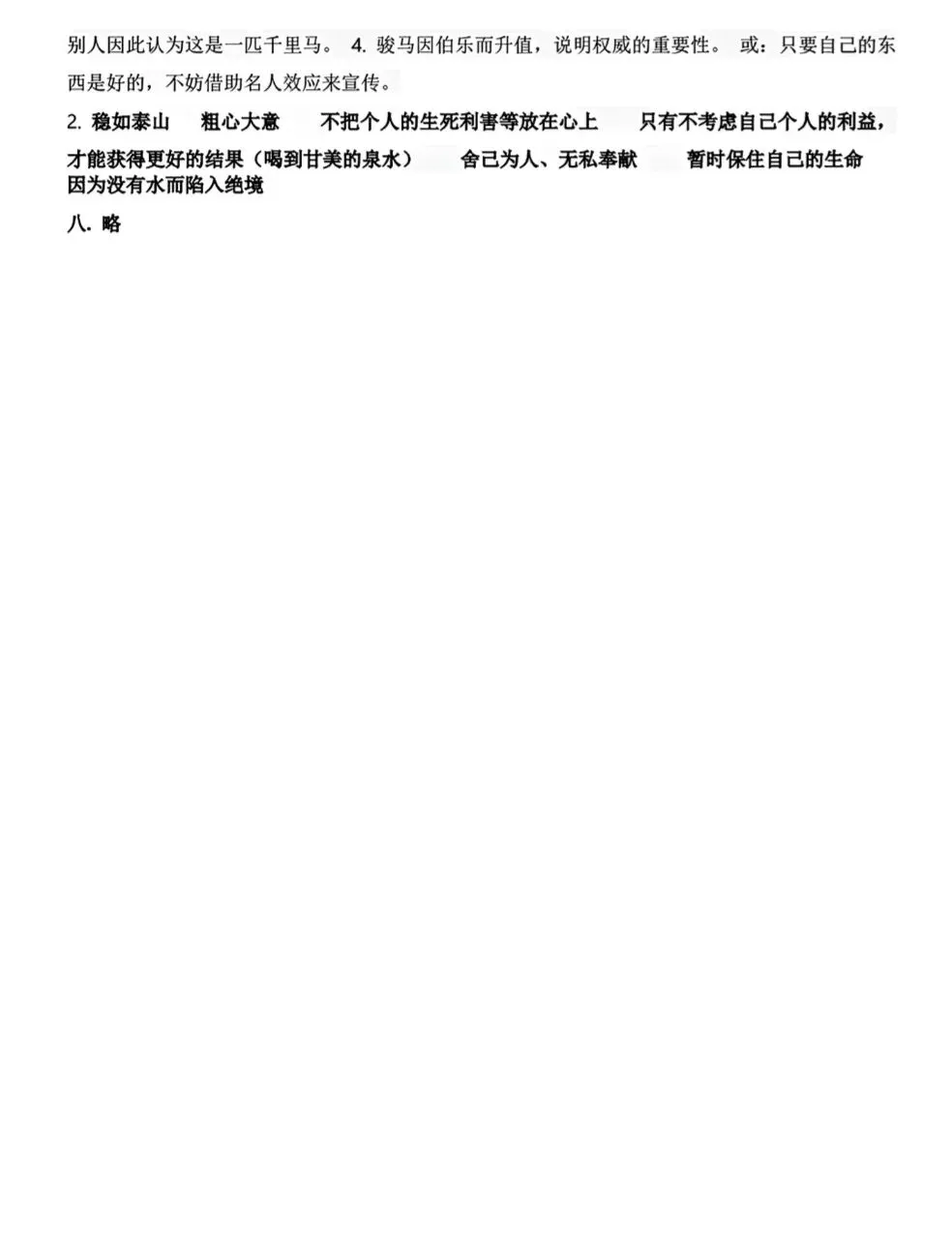 【真题卷】五年级语文下册期末真题卷-第17张图片-四季读书网