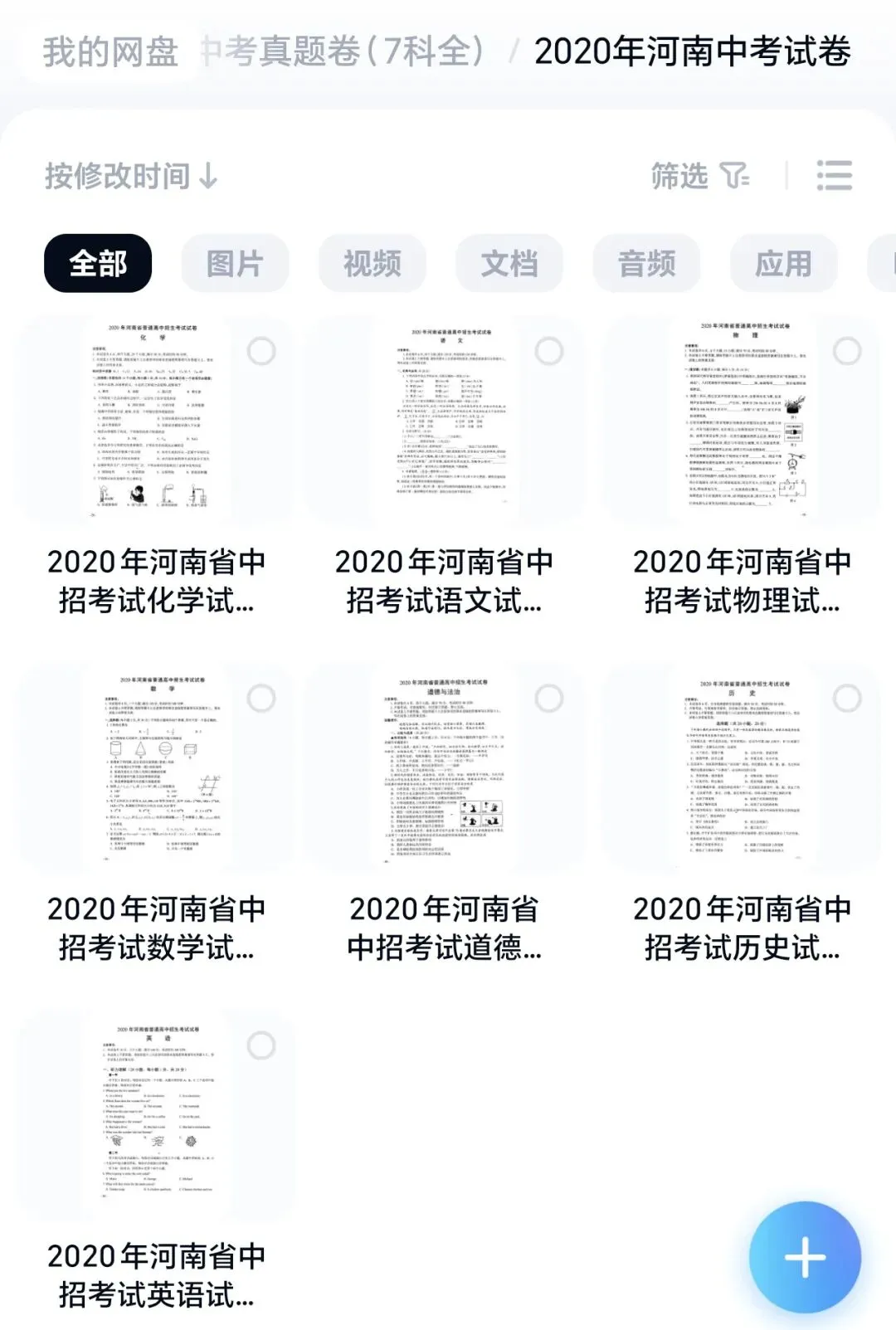 【中考真题】近7年(2019-2025年)河南省中考真题卷7科全(含答案)-第4张图片-四季读书网