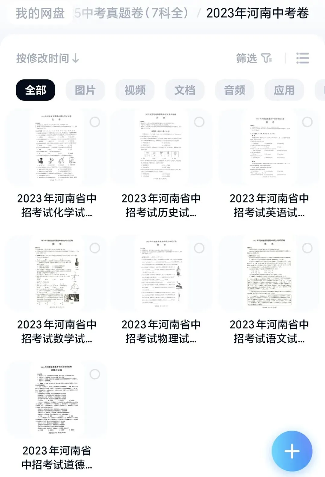 【中考真题】近7年(2019-2025年)河南省中考真题卷7科全(含答案)-第7张图片-四季读书网