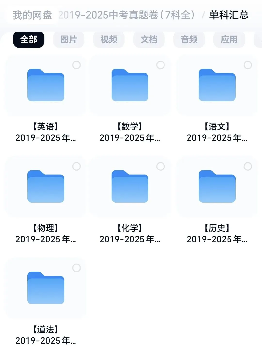 【中考真题】近7年(2019-2025年)河南省中考真题卷7科全(含答案)-第10张图片-四季读书网