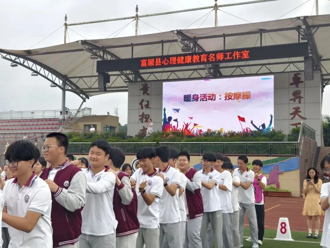 凝心聚力迎中考 逐梦前行向未来——我校开展2026年富顺“圆梦工程”初2023级心理团辅活动-第7张图片-四季读书网