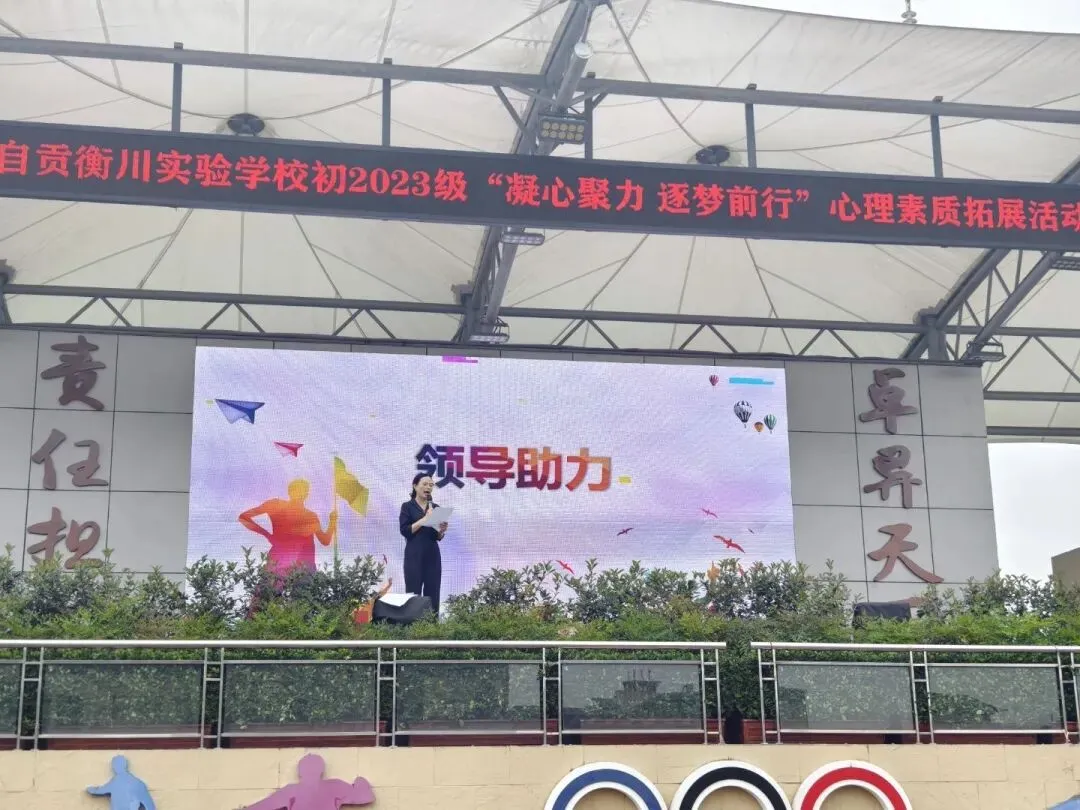 凝心聚力迎中考 逐梦前行向未来——我校开展2026年富顺“圆梦工程”初2023级心理团辅活动-第11张图片-四季读书网