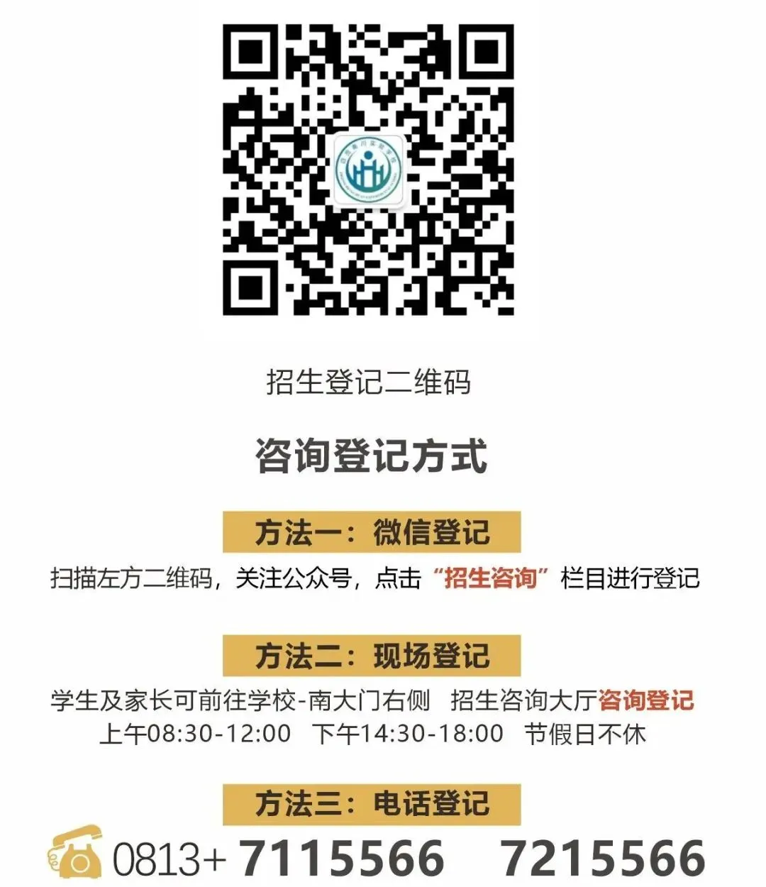 凝心聚力迎中考 逐梦前行向未来——我校开展2026年富顺“圆梦工程”初2023级心理团辅活动-第24张图片-四季读书网