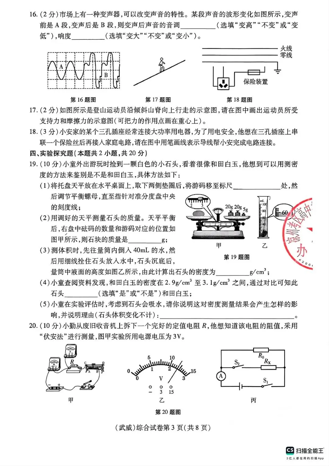 【2013-2025年】甘肃省历年中考真题初中学业水平考试试题卷及答案汇总(免费下载打印)-第3张图片-四季读书网