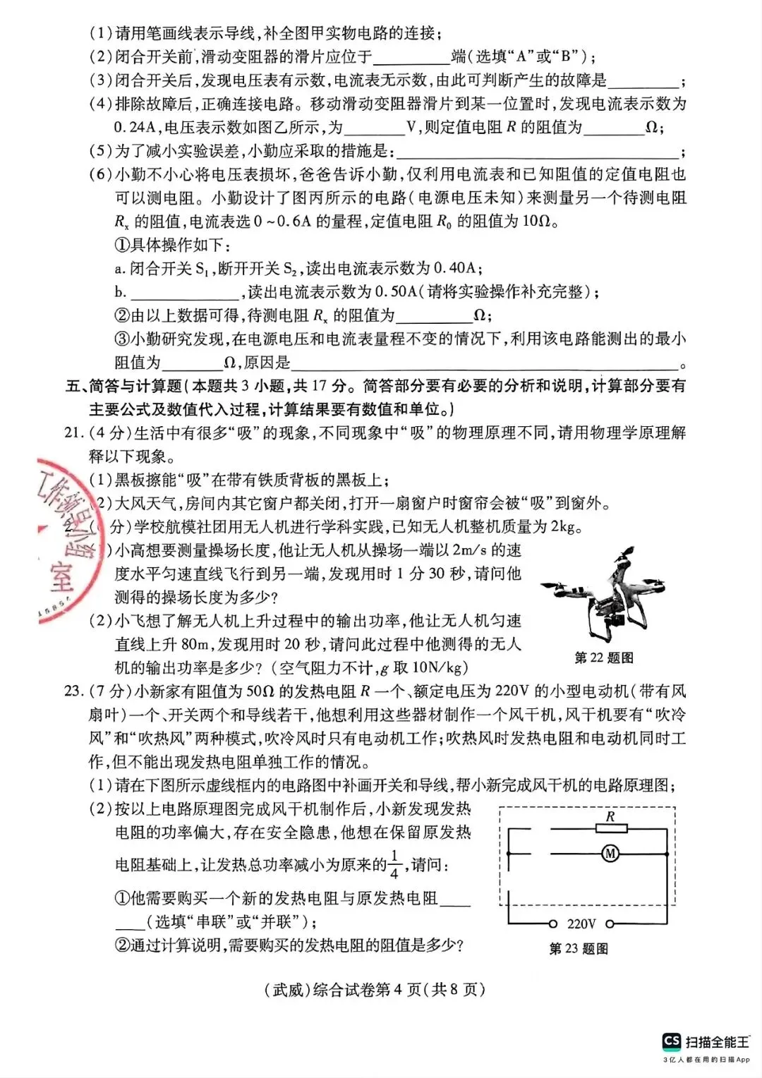 【2013-2025年】甘肃省历年中考真题初中学业水平考试试题卷及答案汇总(免费下载打印)-第4张图片-四季读书网