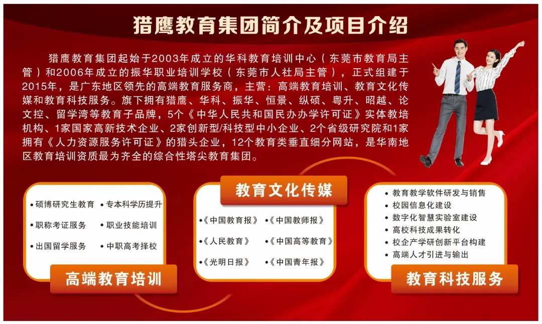 东莞中考升学:400分以下仍然可以上公办中职-第11张图片-四季读书网
