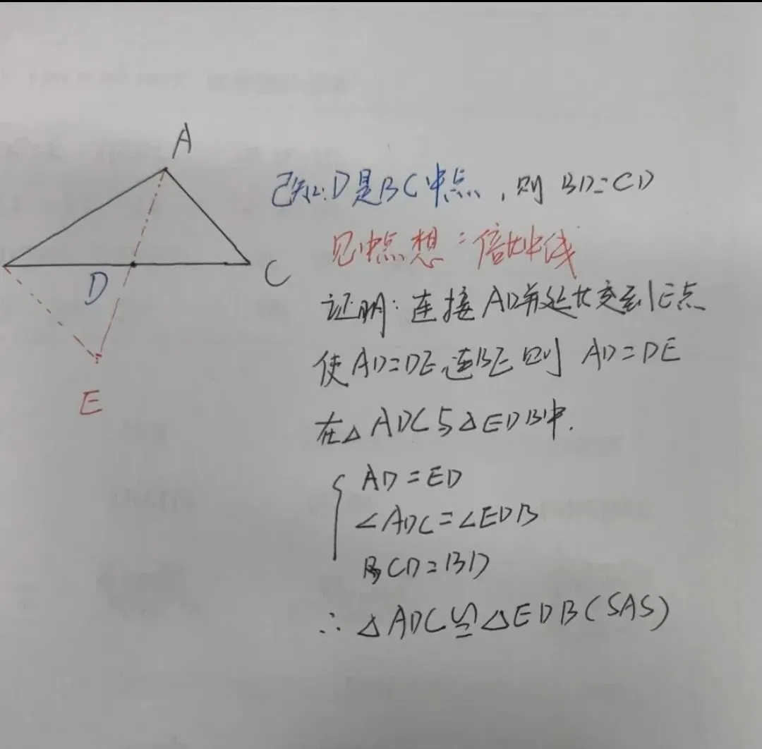 中考倒计时15天:几何辅助线万能汇总,照着画,几何大题稳稳拿满分!-第1张图片-四季读书网