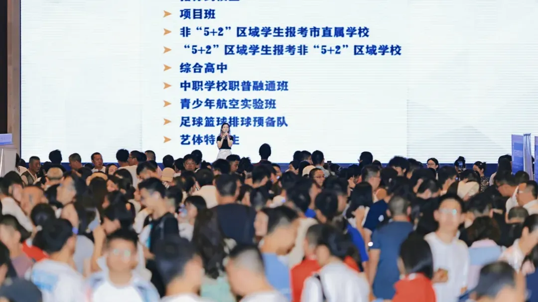 中考考完去哪里?6月15日来武侯安得天馨酒店!120+所高中一站式咨询!-第6张图片-四季读书网
