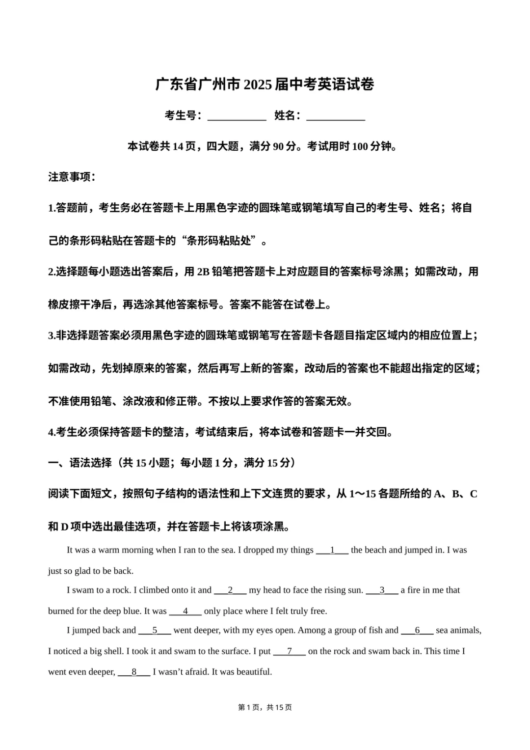 孩子过了 KET,广州中考英语就稳了吗?-第7张图片-四季读书网