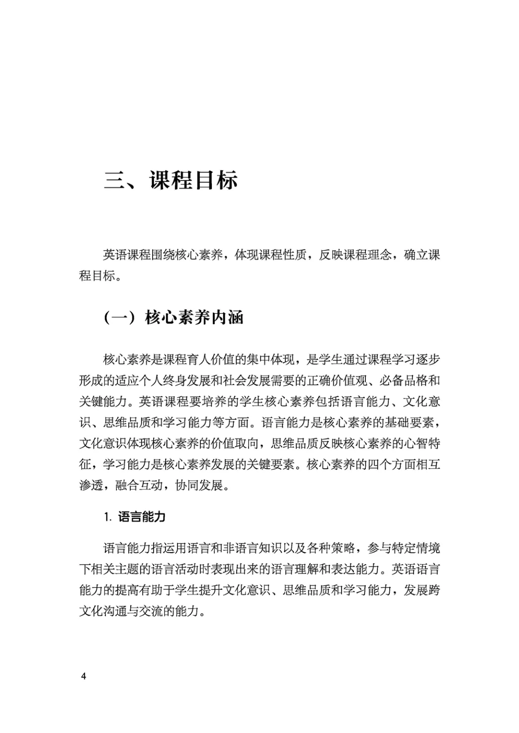 孩子过了 KET,广州中考英语就稳了吗?-第12张图片-四季读书网