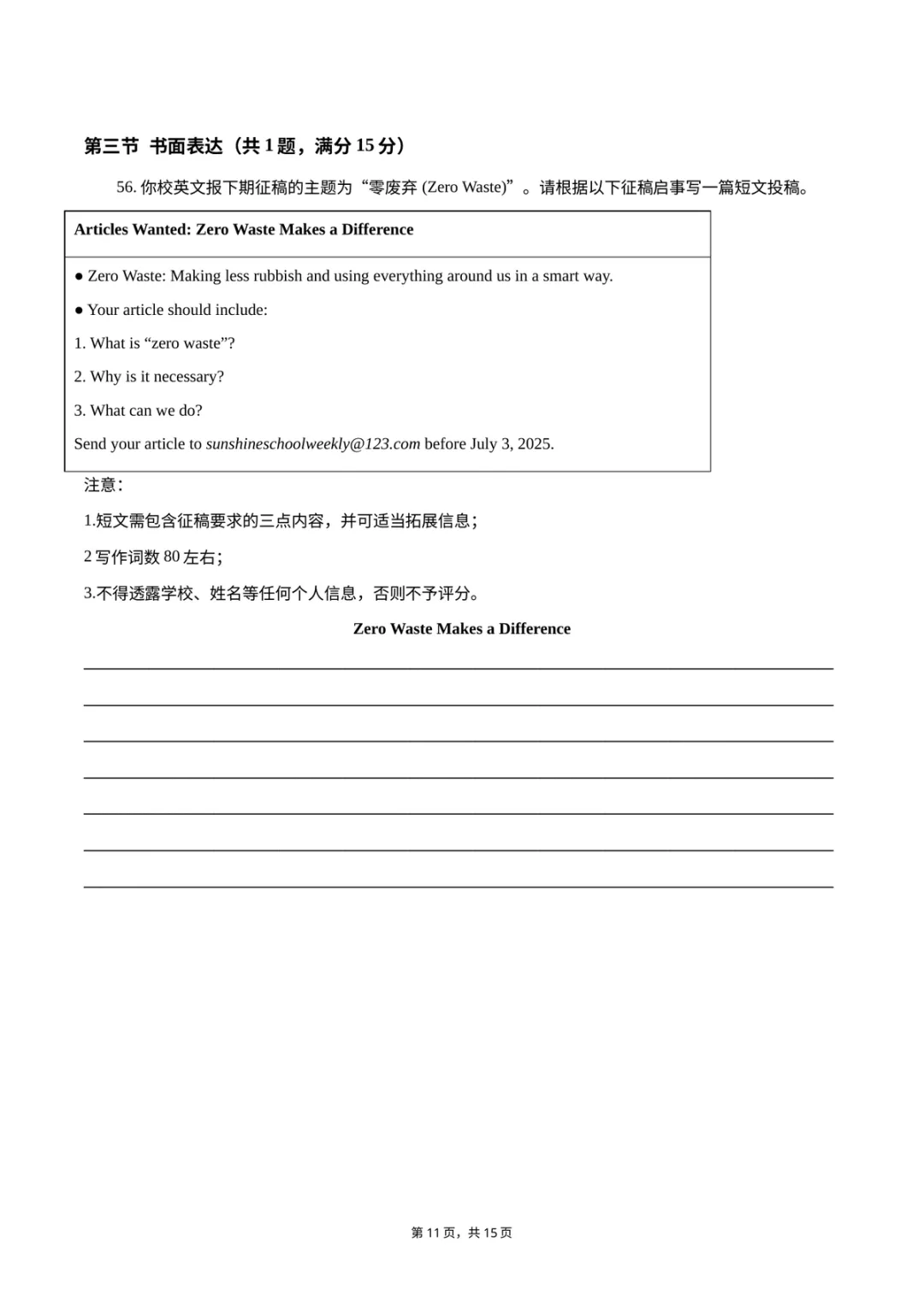 孩子过了 KET,广州中考英语就稳了吗?-第29张图片-四季读书网