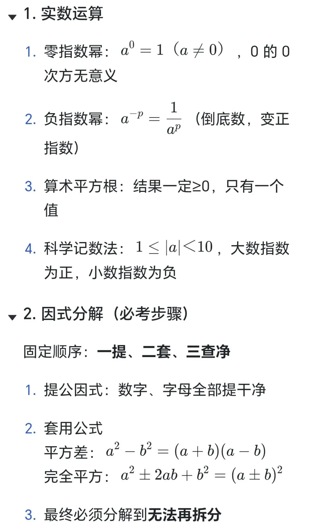 2026中考数理化最后一课-第1张图片-四季读书网