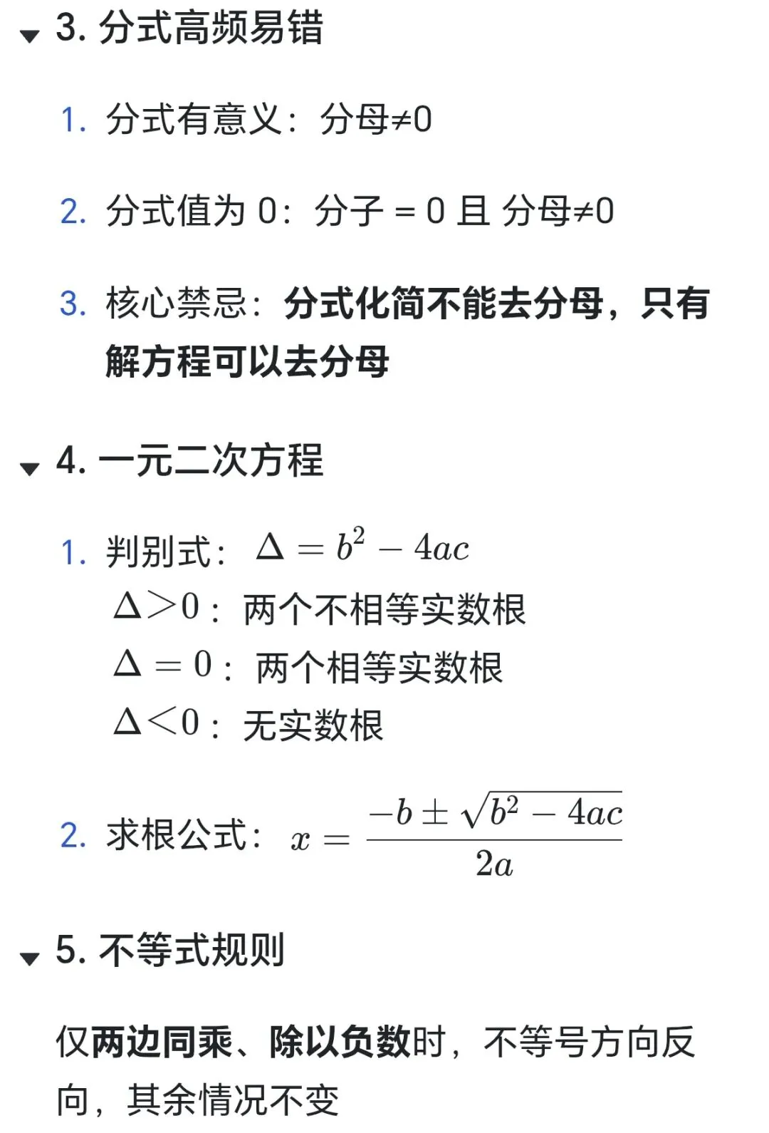 2026中考数理化最后一课-第2张图片-四季读书网