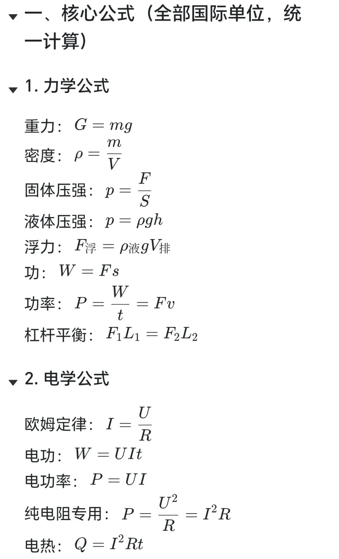 2026中考数理化最后一课-第5张图片-四季读书网