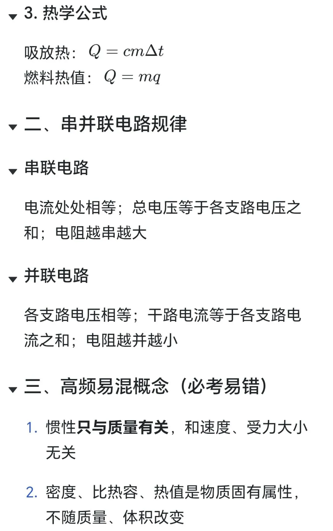 2026中考数理化最后一课-第6张图片-四季读书网